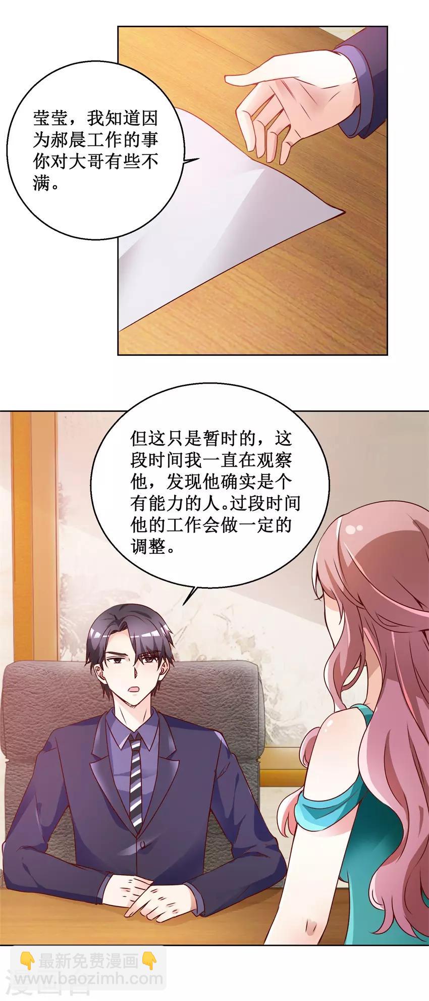 第67话 分别谈话2