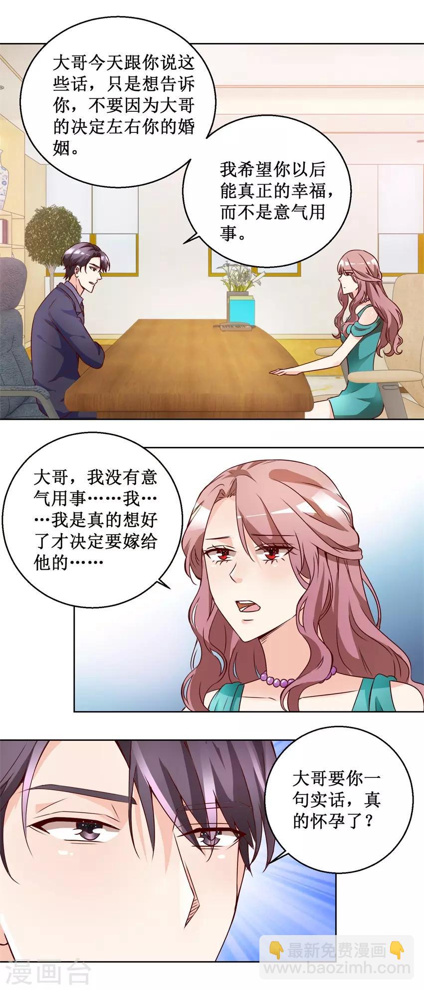 第67话 分别谈话3