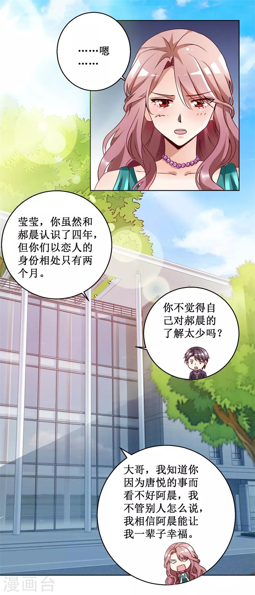 第67话 分别谈话4