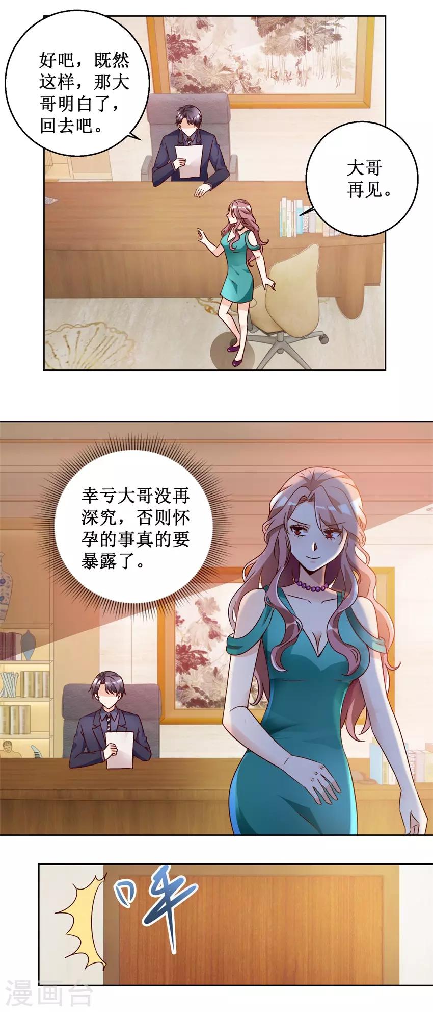 第67话 分别谈话5