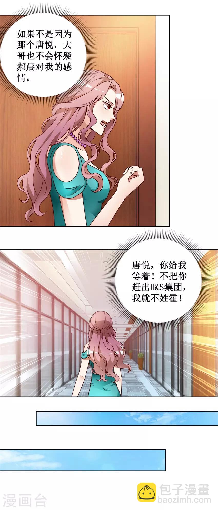第67话 分别谈话6