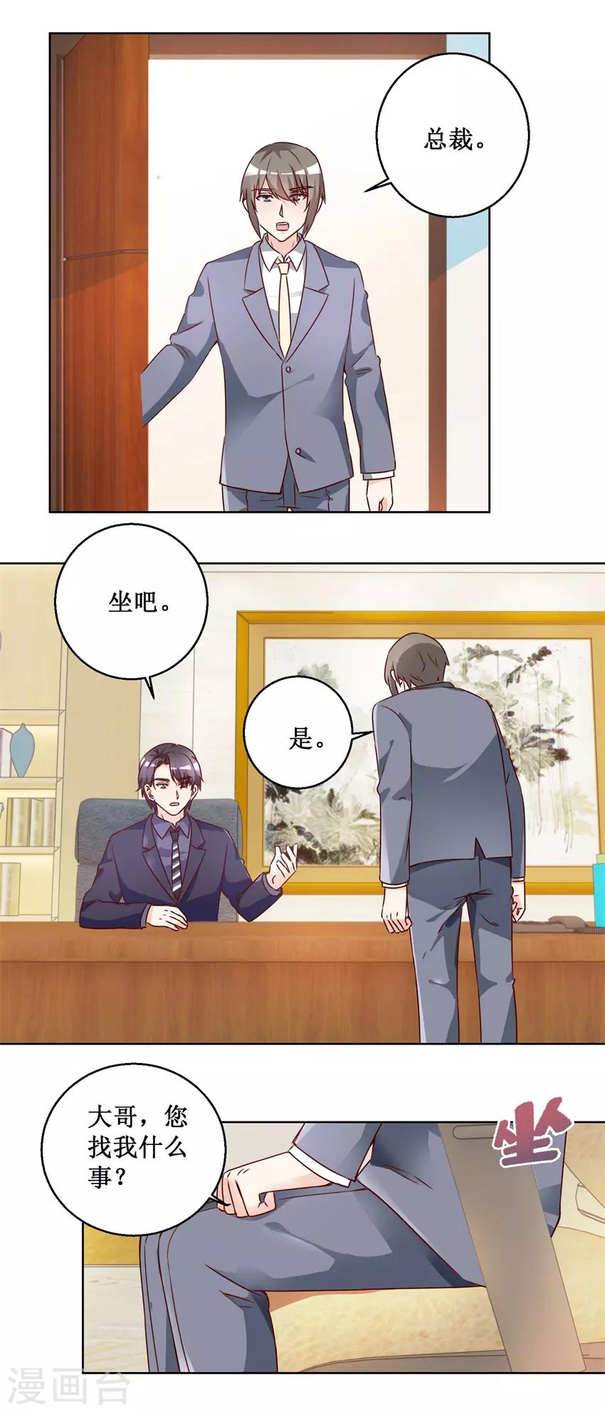 第67话 分别谈话7