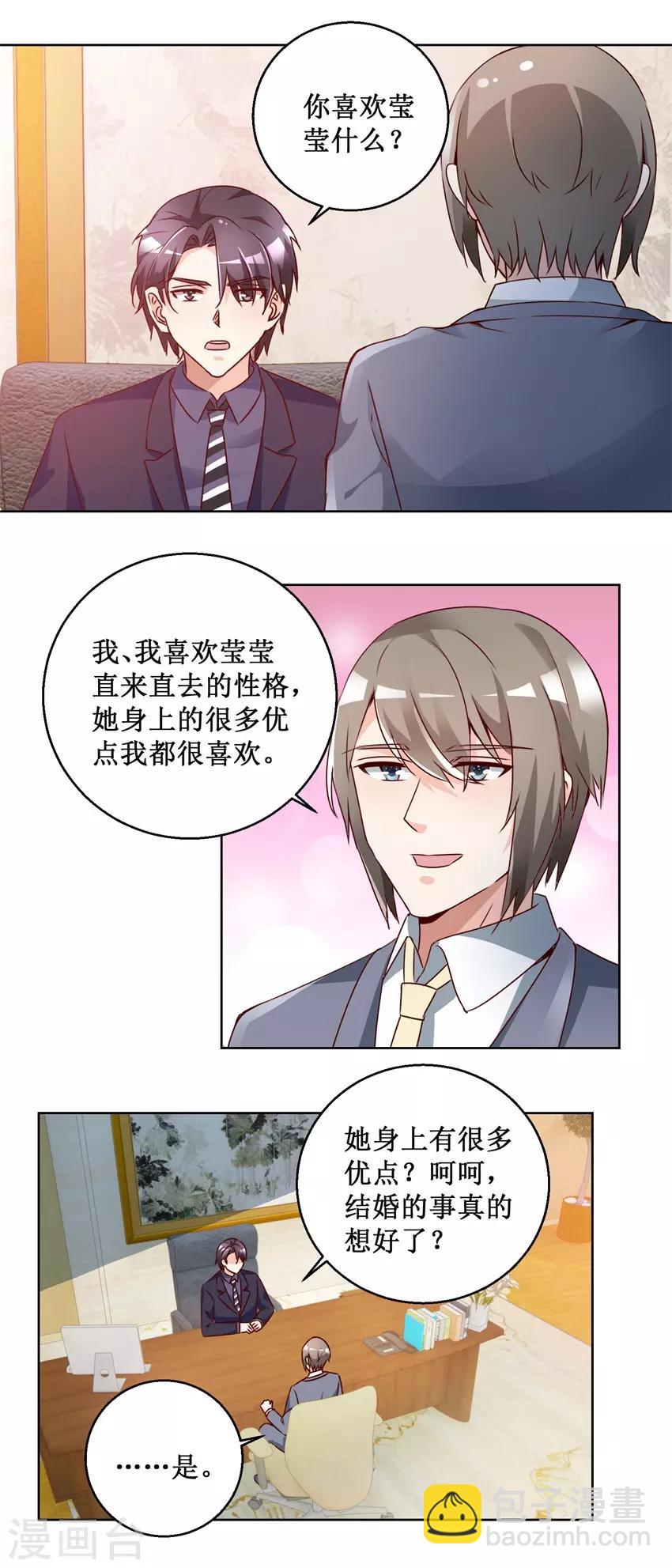 第67话 分别谈话8