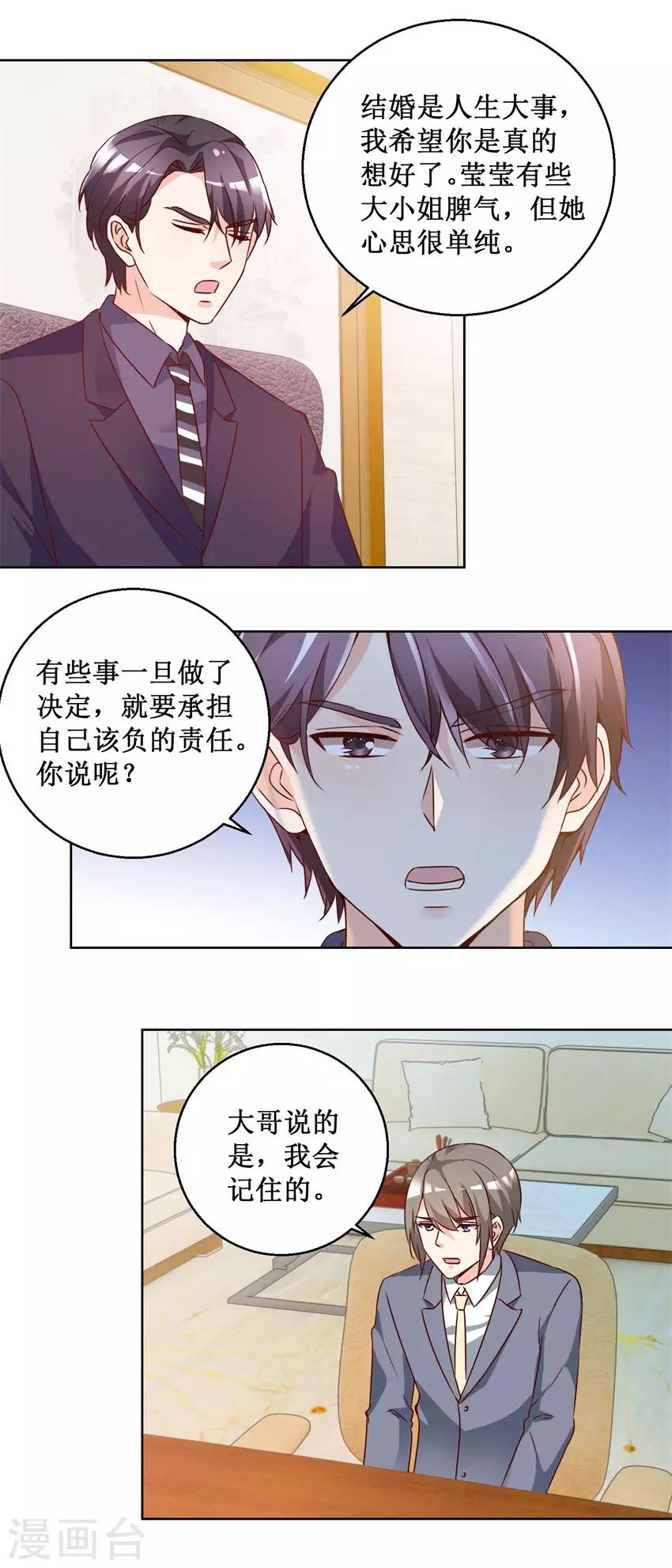 第67话 分别谈话9