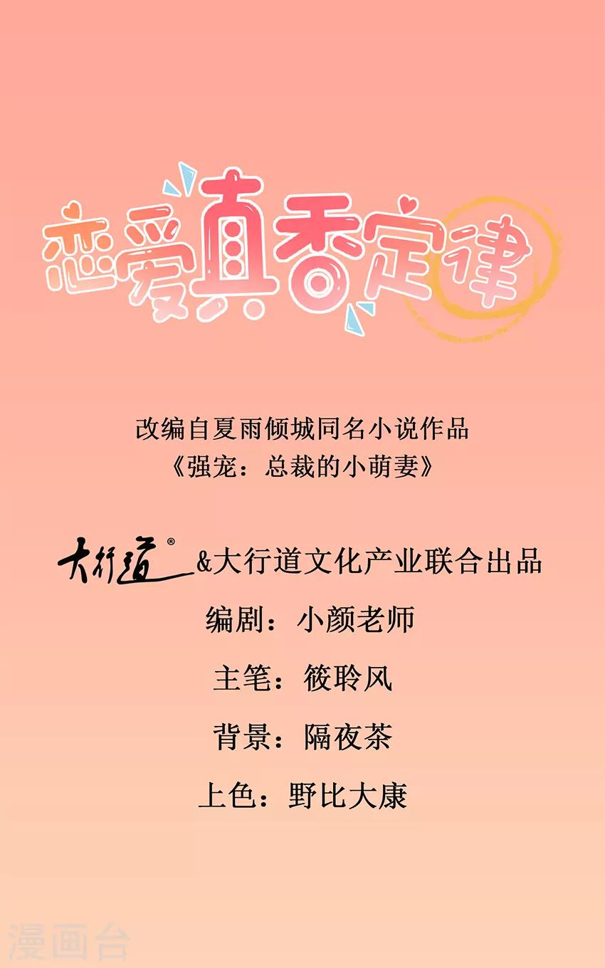 第69话 决定辞职0