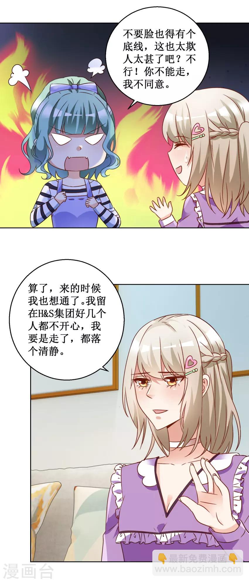 第69话 决定辞职13