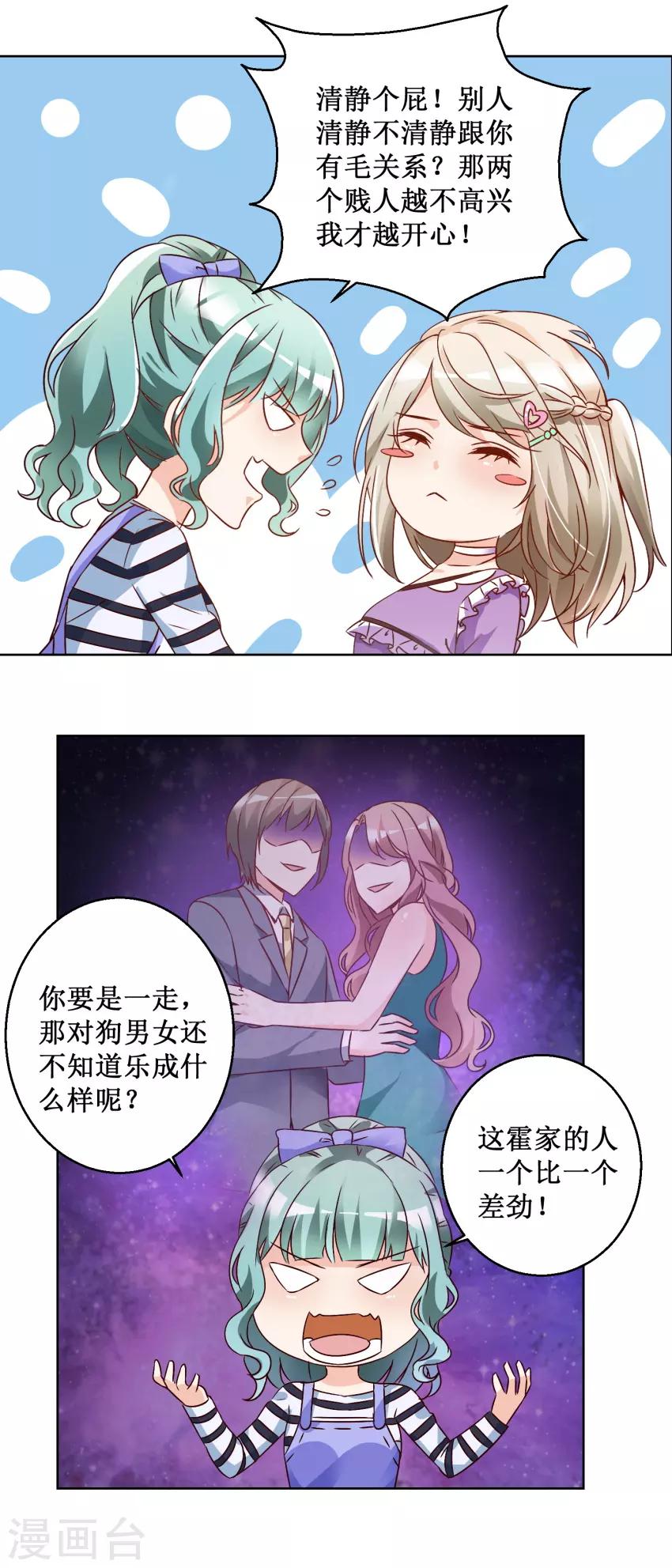 第69话 决定辞职14