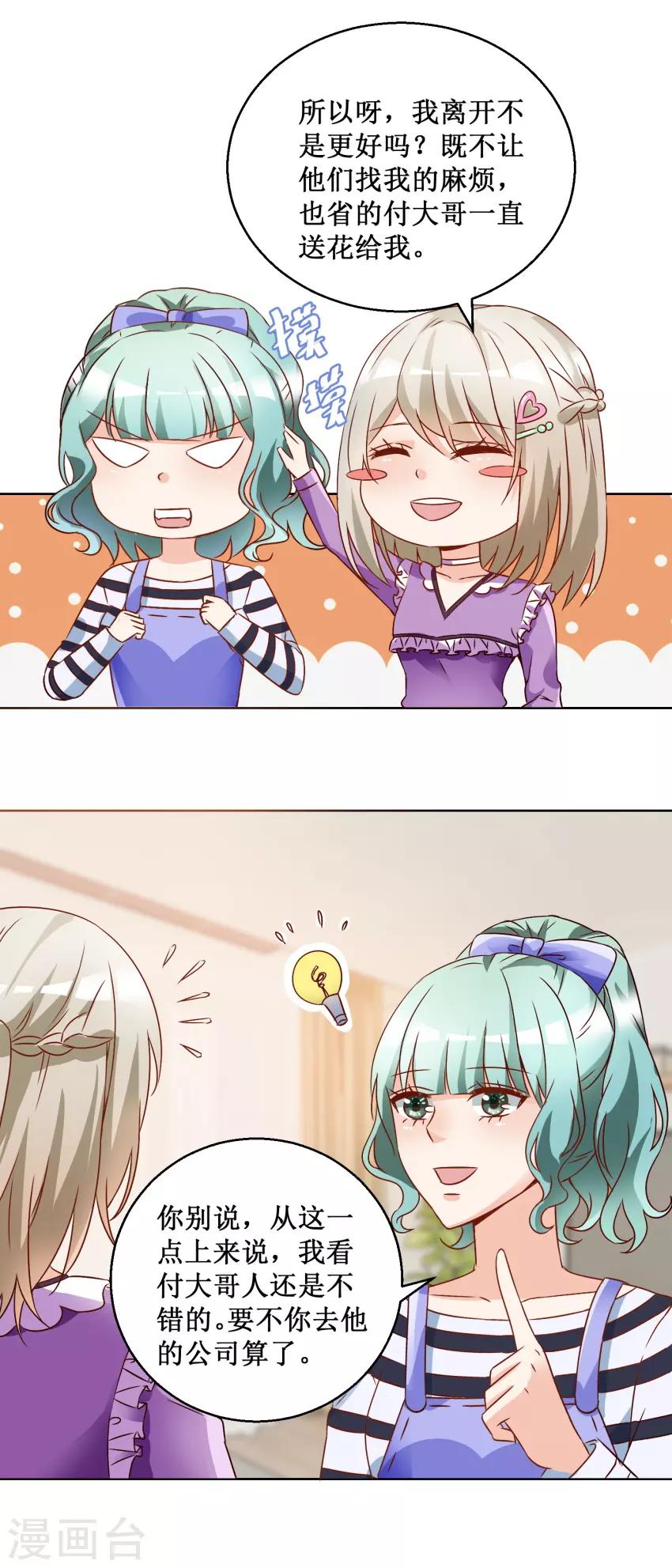 第69话 决定辞职15