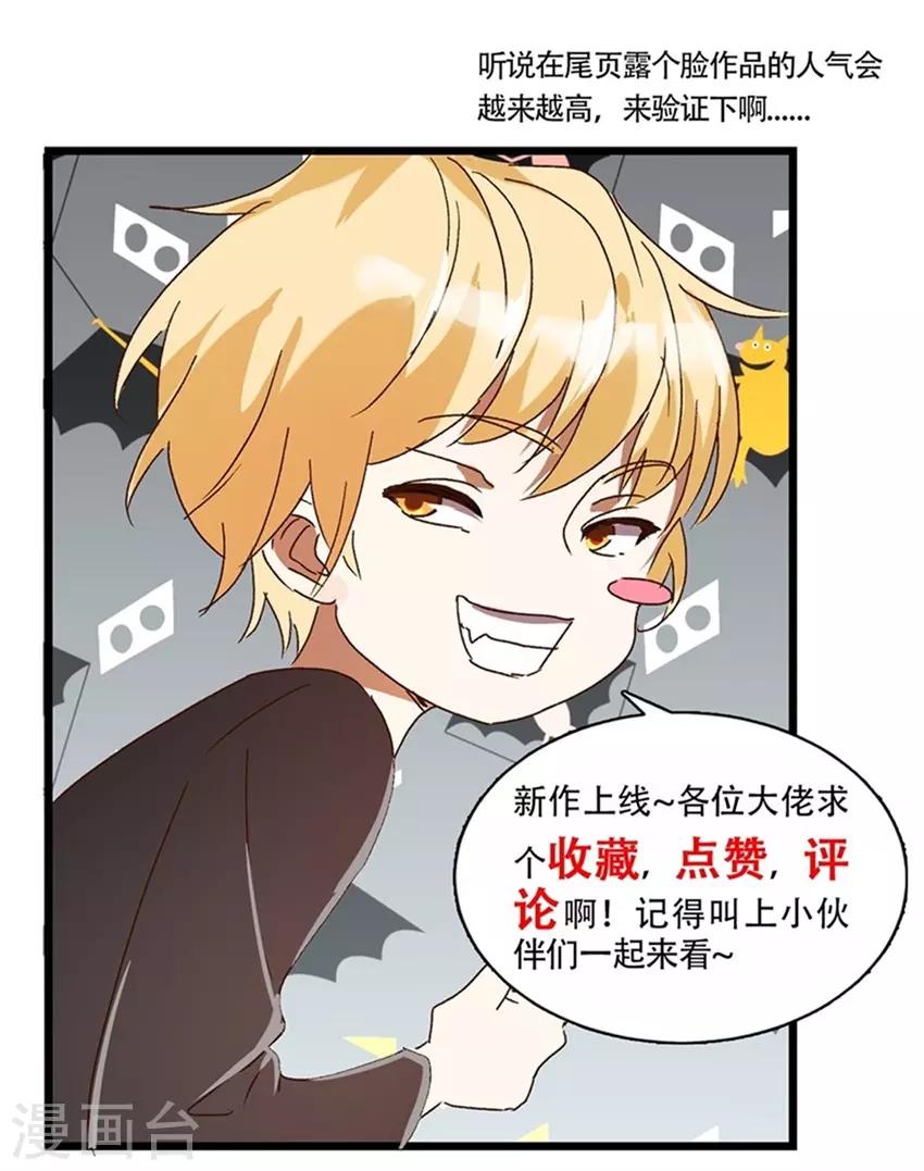 第69话 决定辞职16