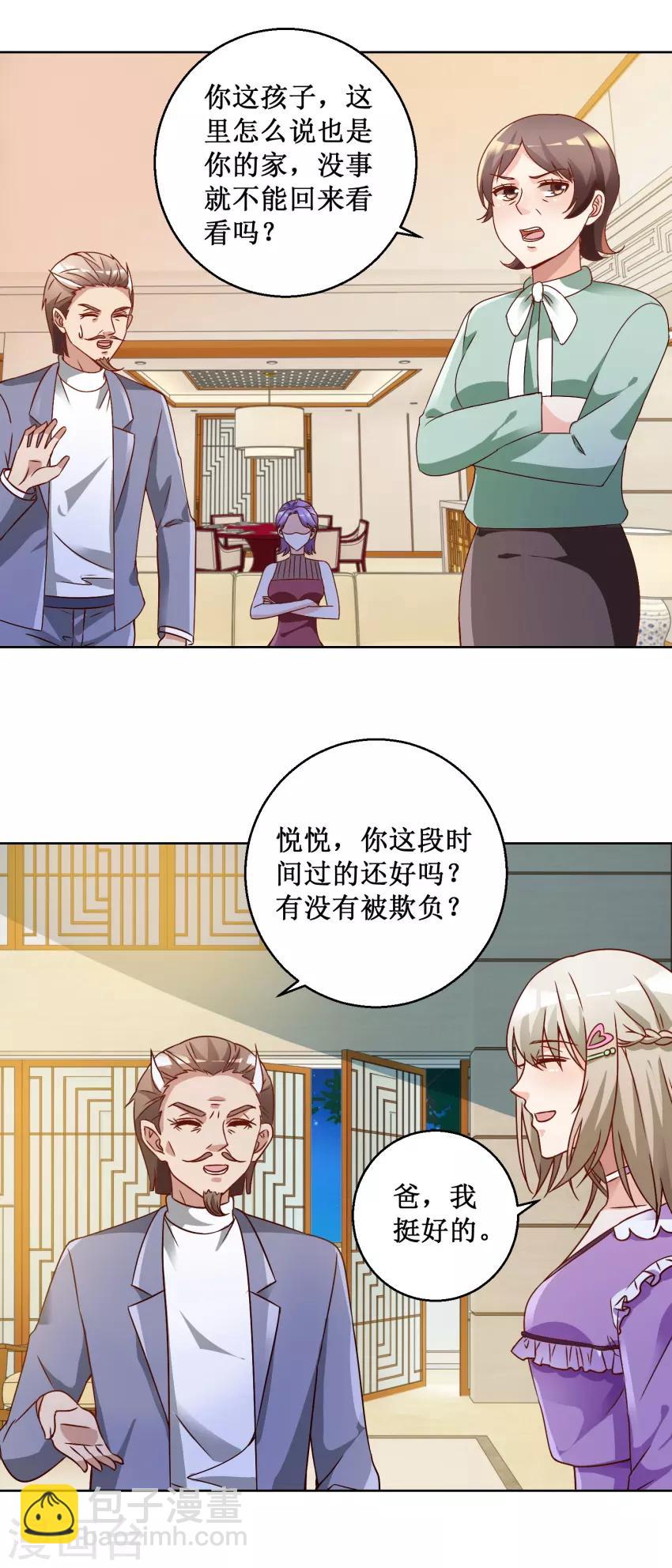 第69话 决定辞职3