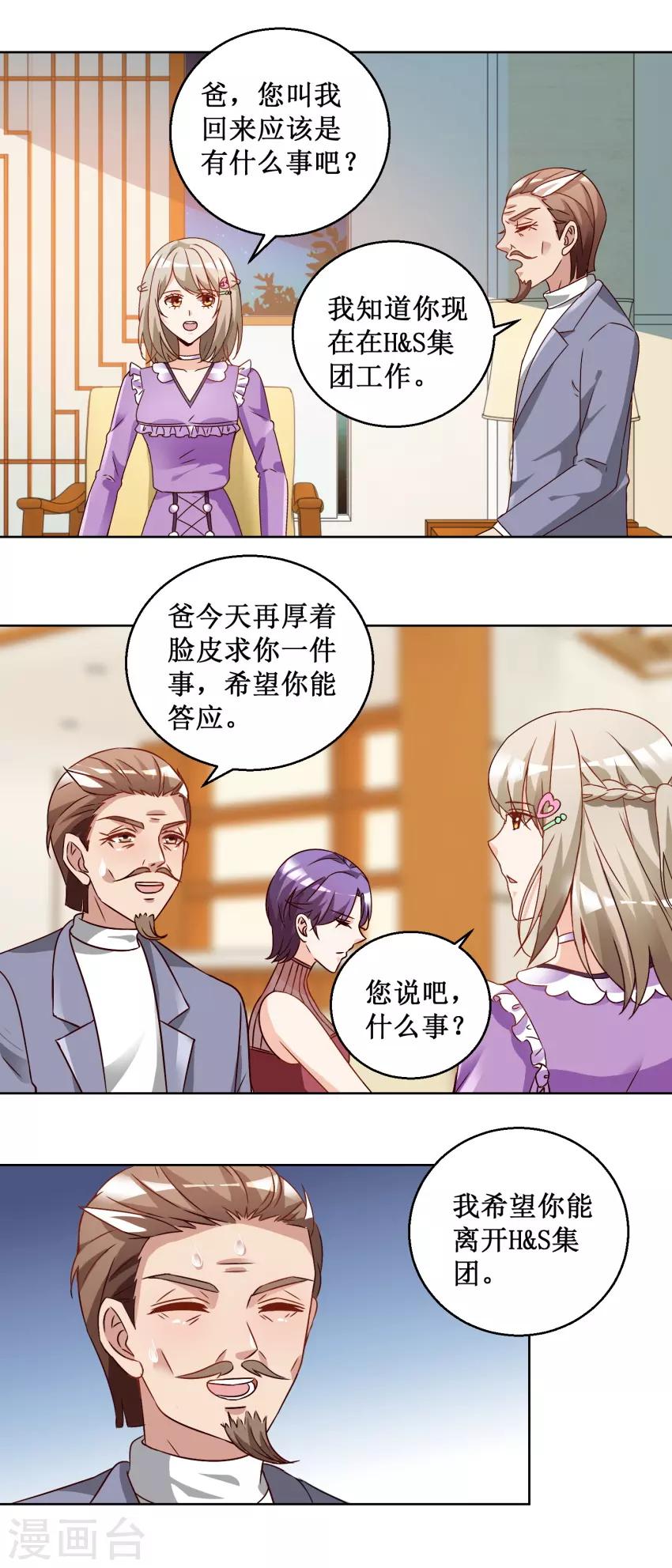 第69话 决定辞职5