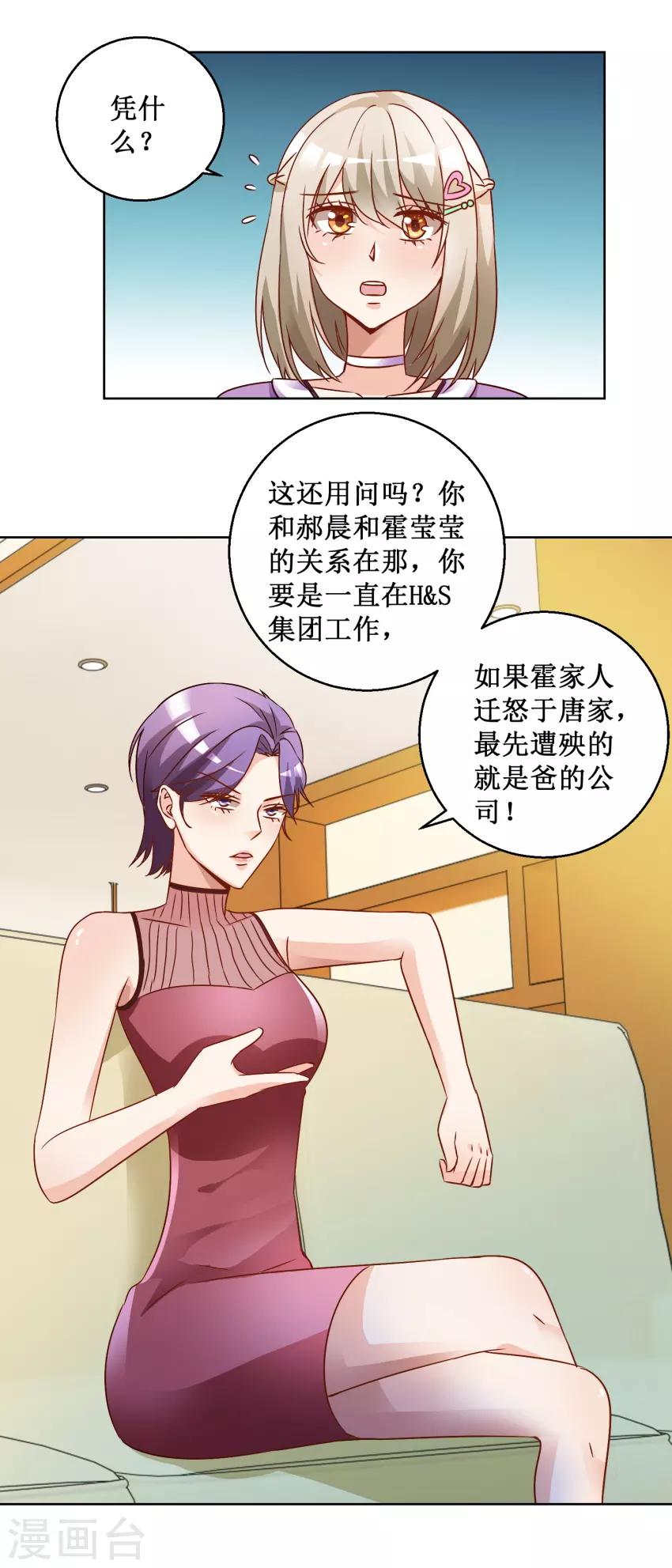 第69话 决定辞职6