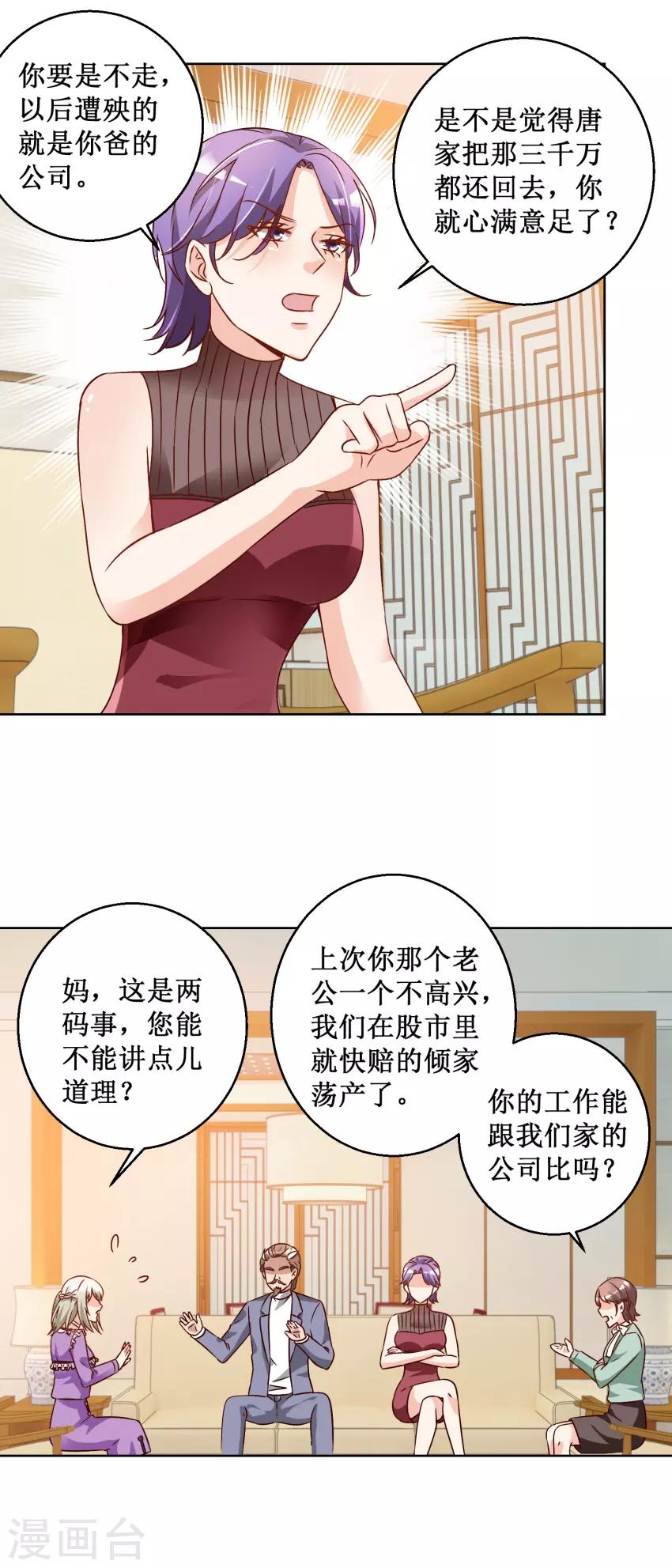 第69话 决定辞职8