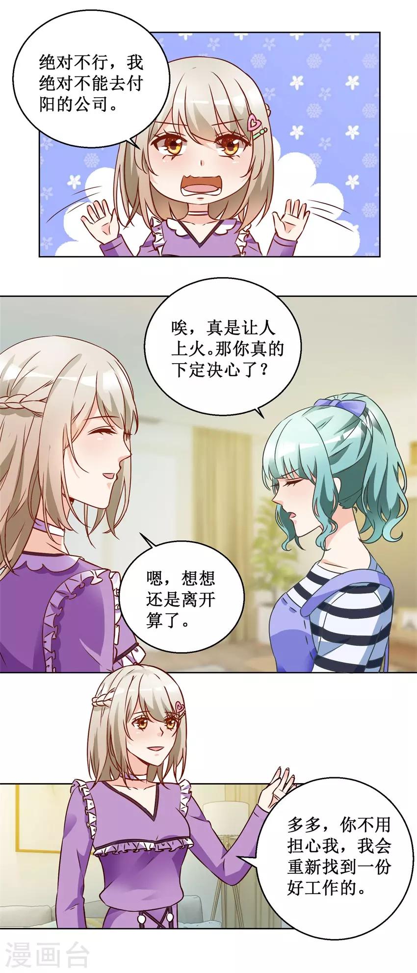 第70话 一杯咖啡1