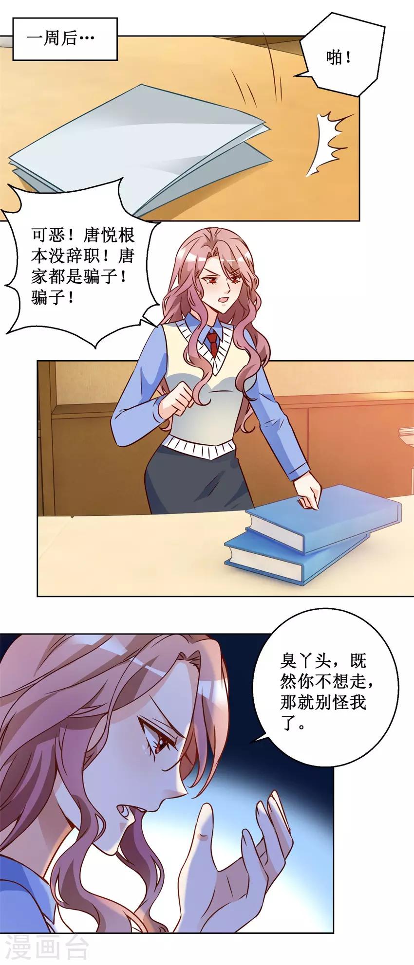 第70话 一杯咖啡11