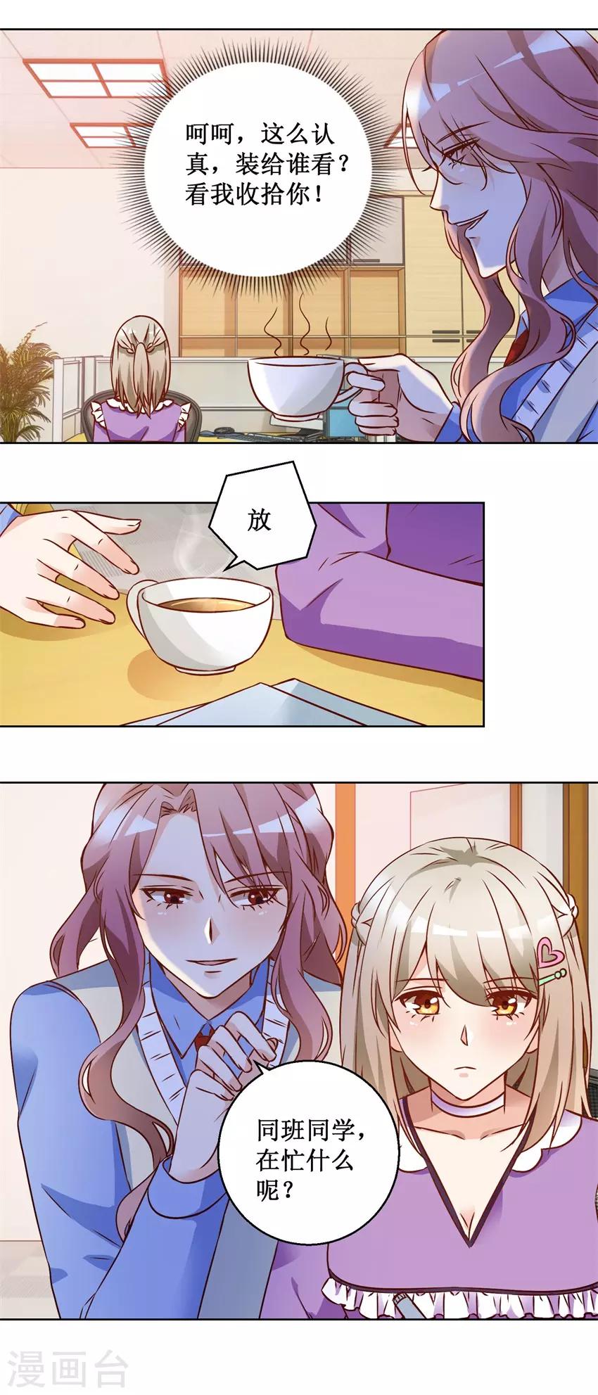第70话 一杯咖啡13