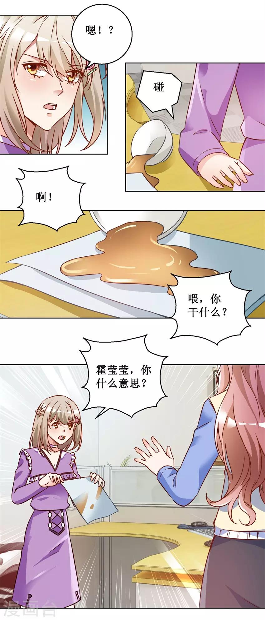 第70话 一杯咖啡14