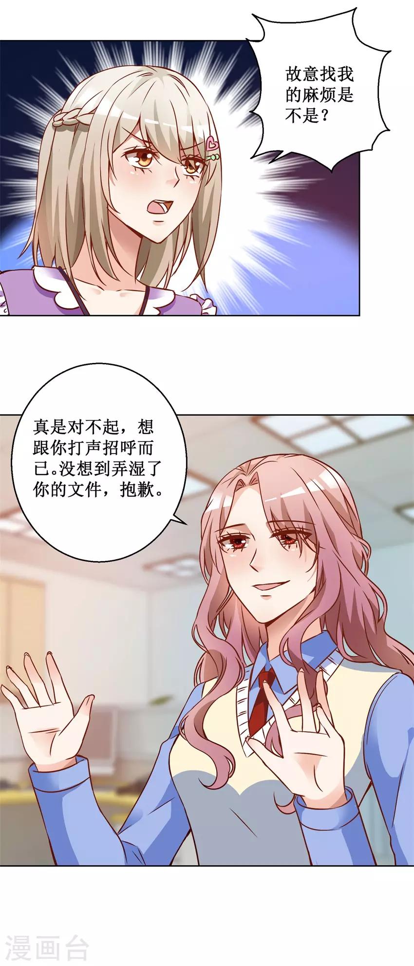第70话 一杯咖啡15