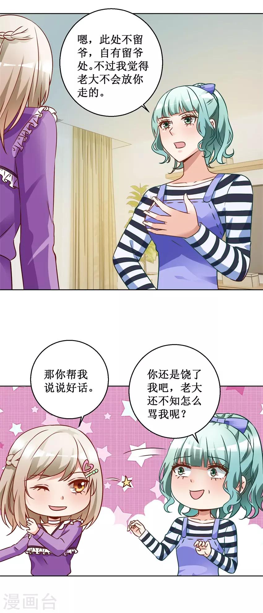 第70话 一杯咖啡2