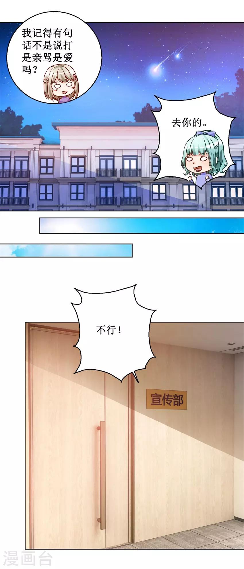 第70话 一杯咖啡3