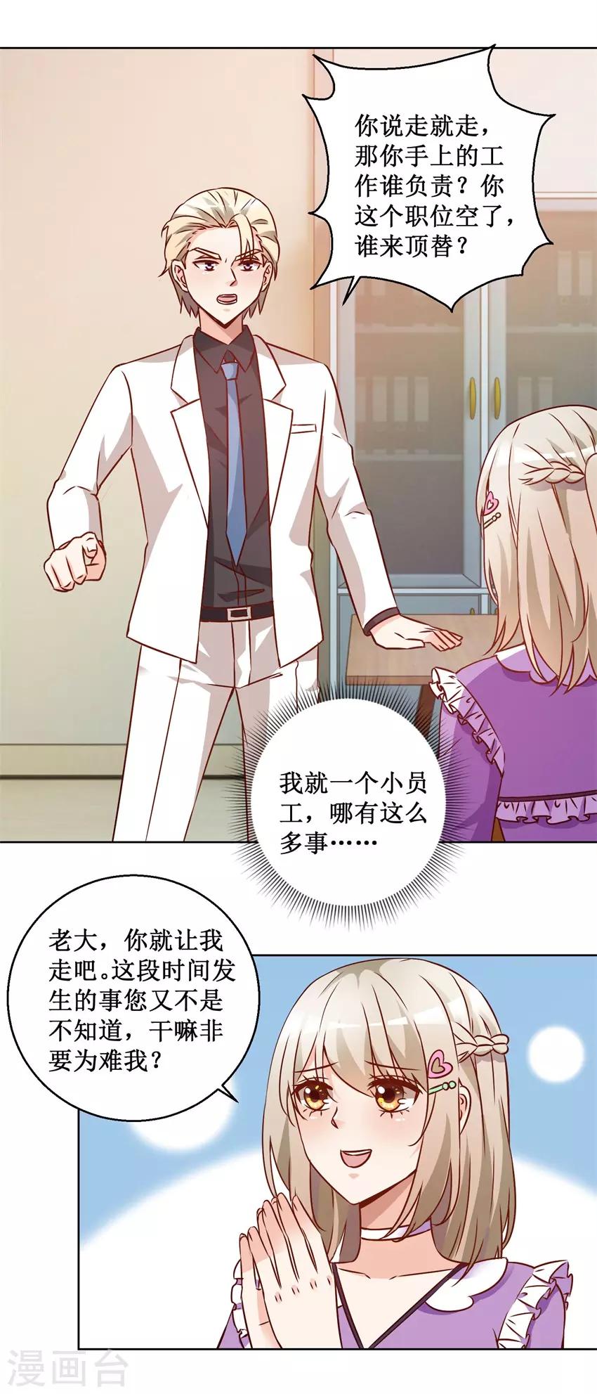 第70话 一杯咖啡4