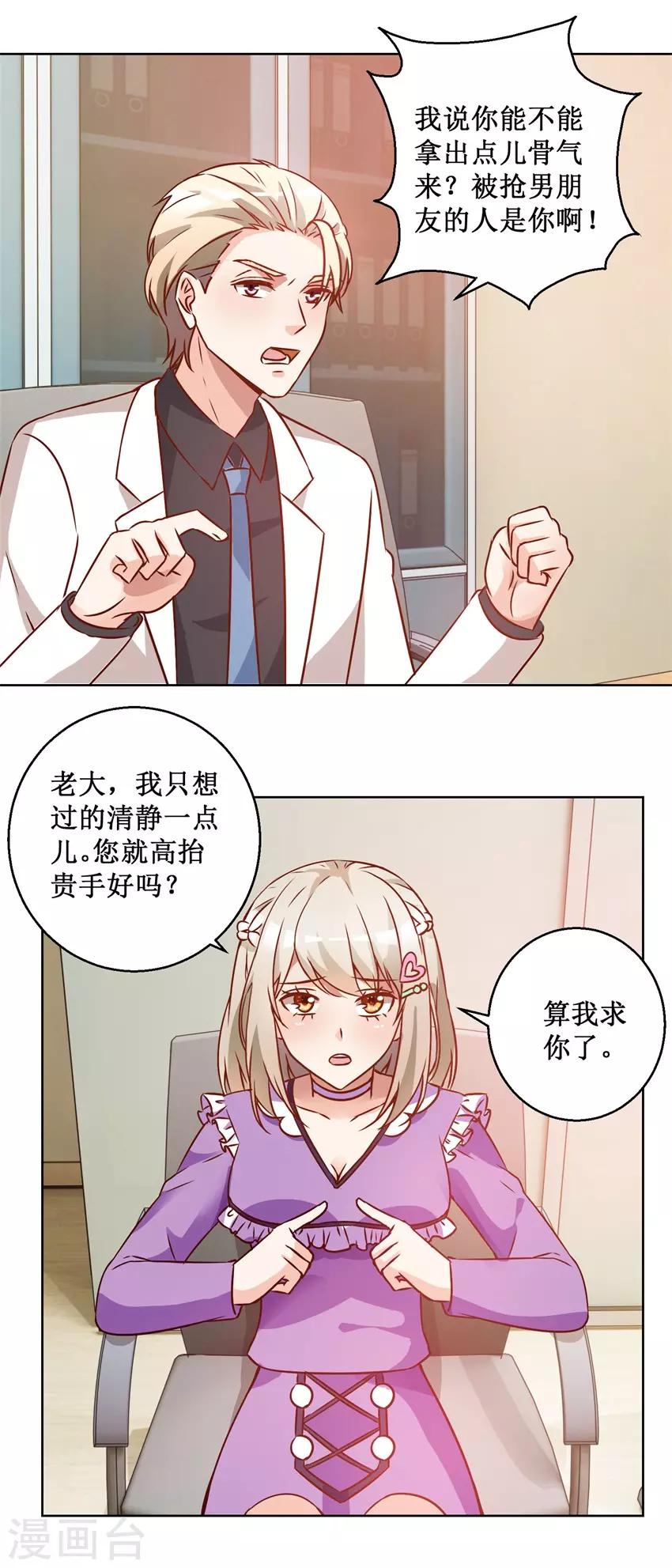 第70话 一杯咖啡5