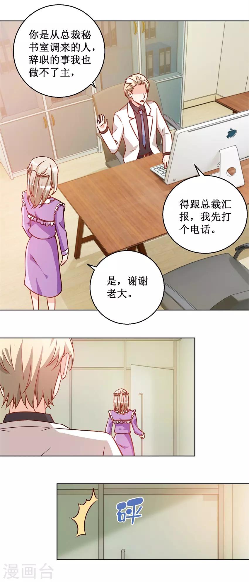 第70话 一杯咖啡6