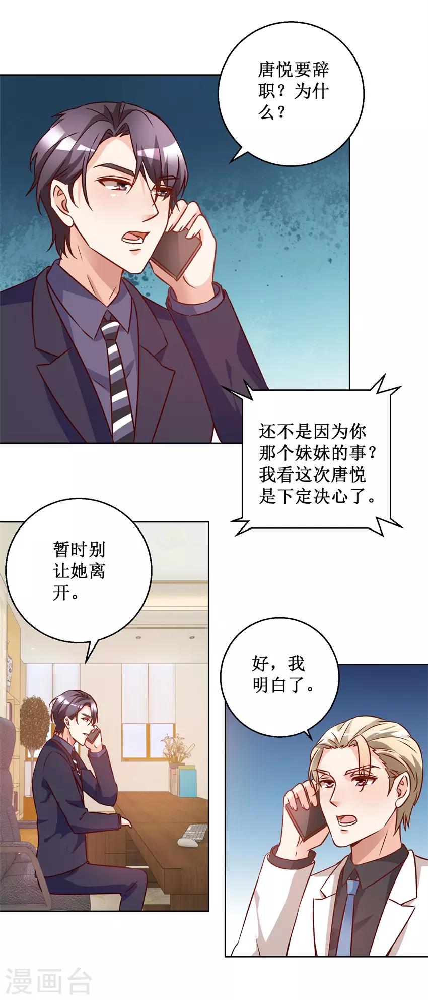 第70话 一杯咖啡7