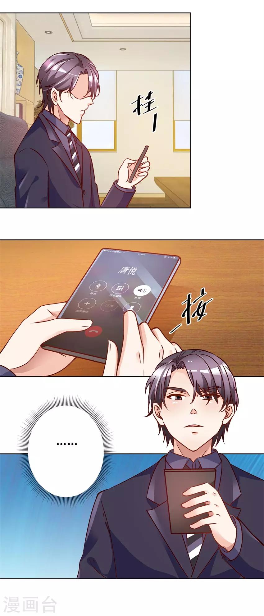 第70话 一杯咖啡8
