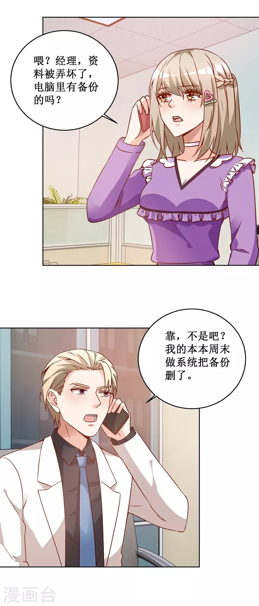第71话 头晕眼花1
