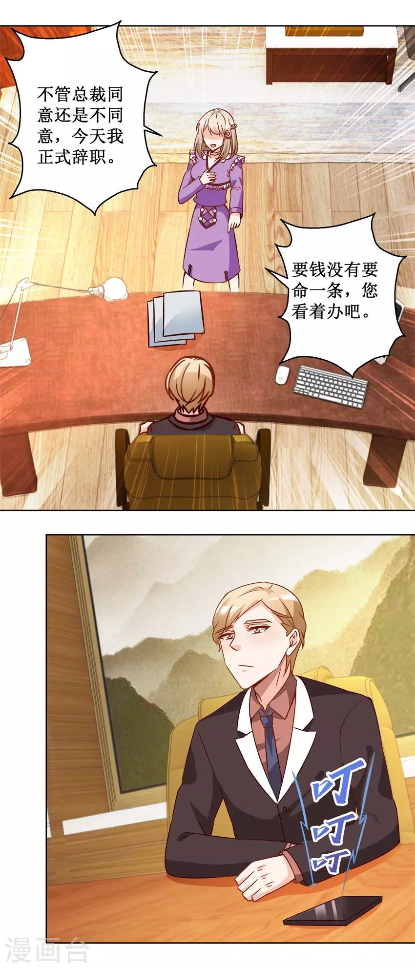 第71话 头晕眼花10