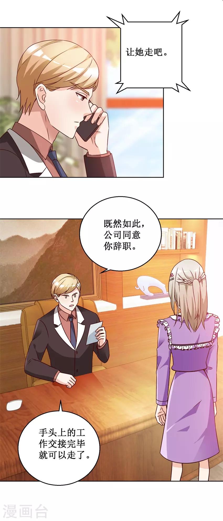 第71话 头晕眼花11