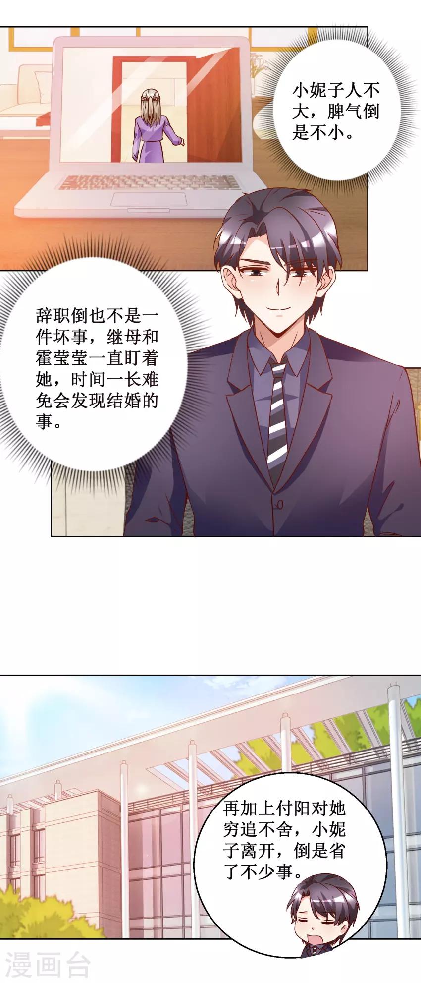 第71话 头晕眼花13