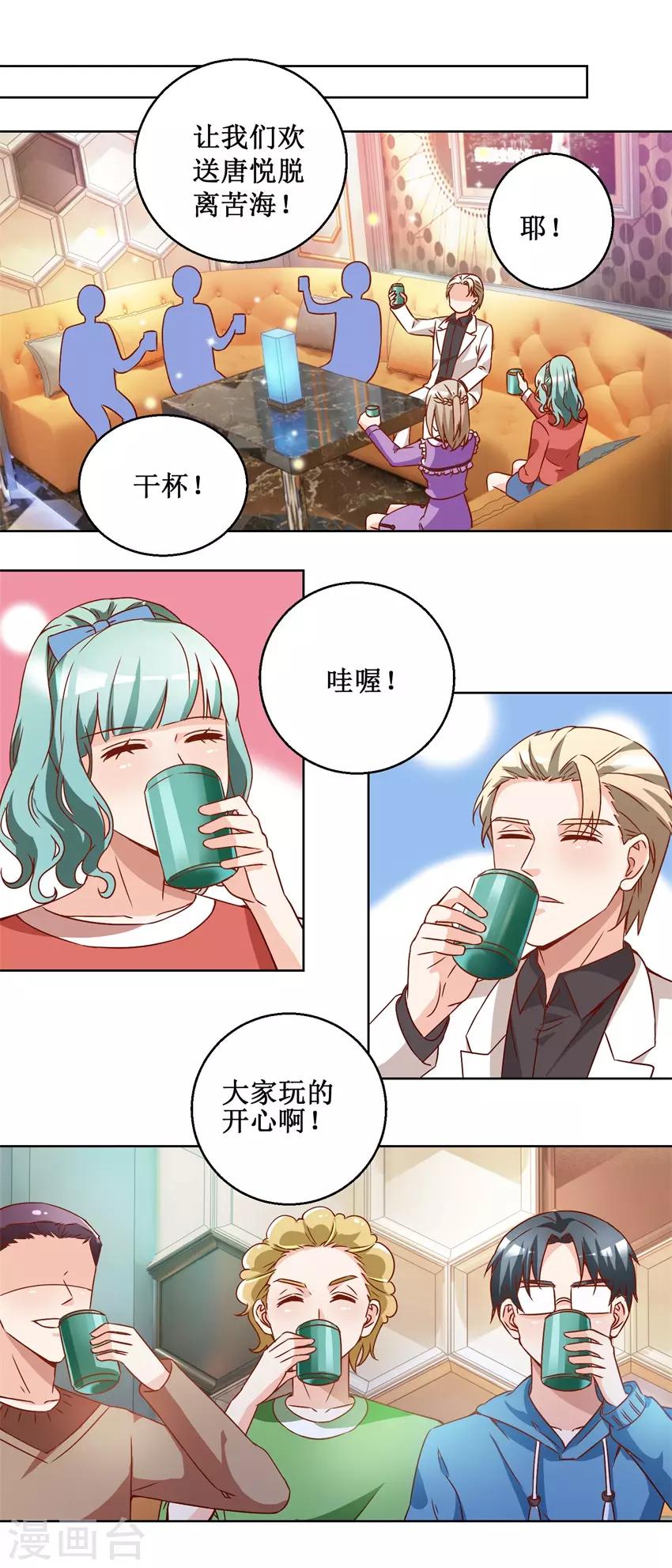 第71话 头晕眼花14