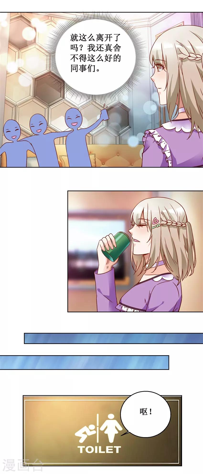 第71话 头晕眼花15