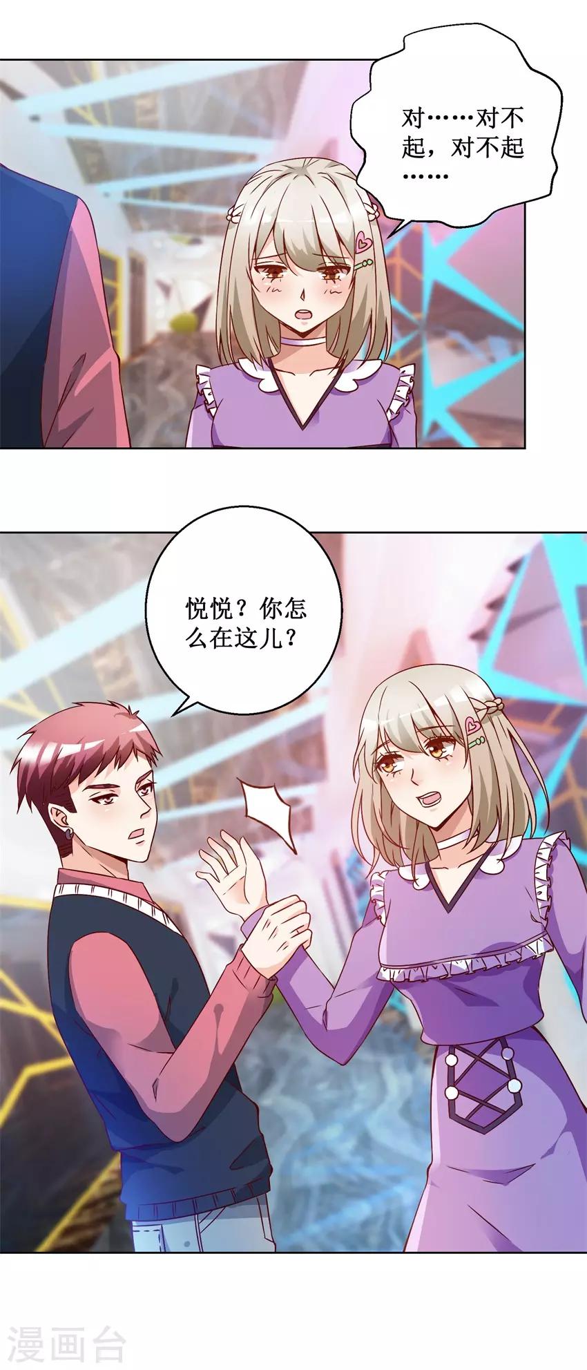 第71话 头晕眼花17