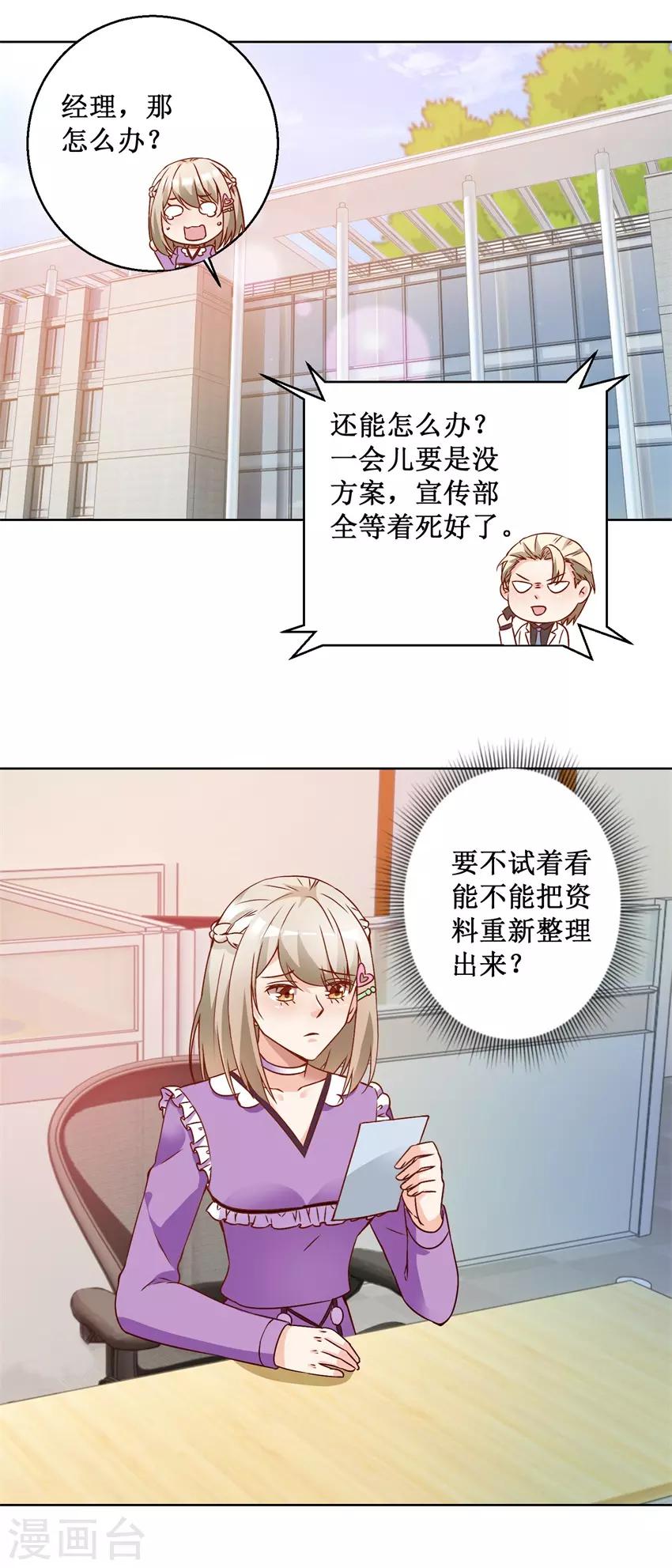 第71话 头晕眼花2