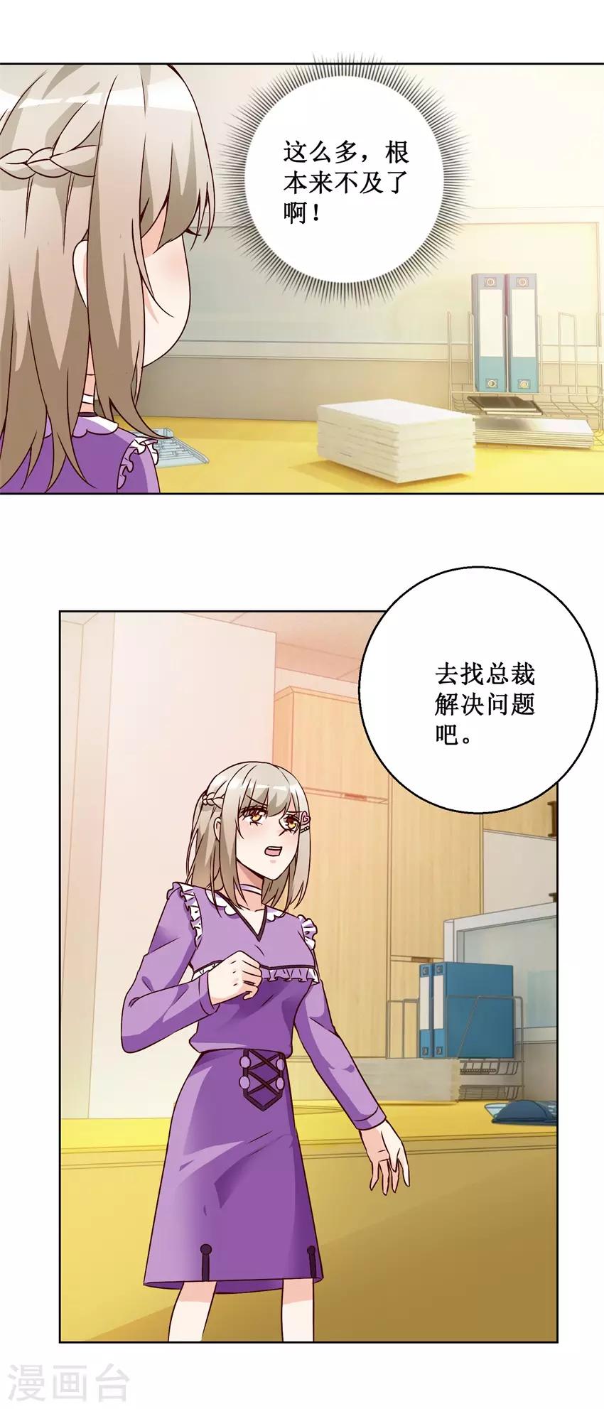 第71话 头晕眼花3