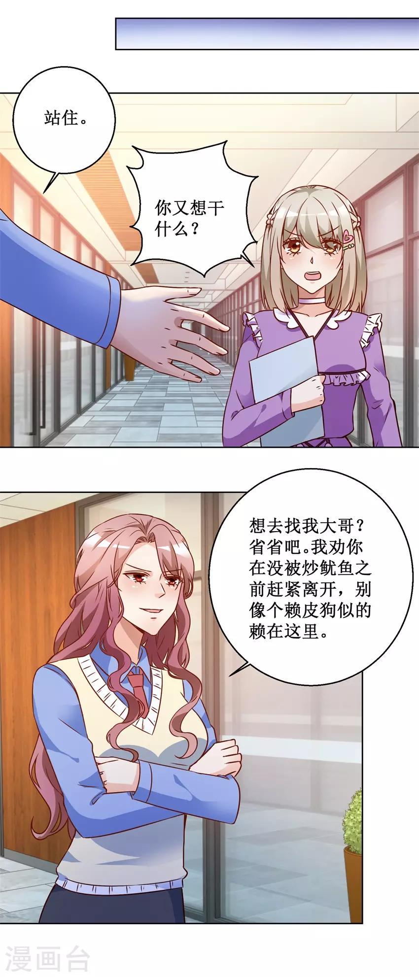 第71话 头晕眼花4