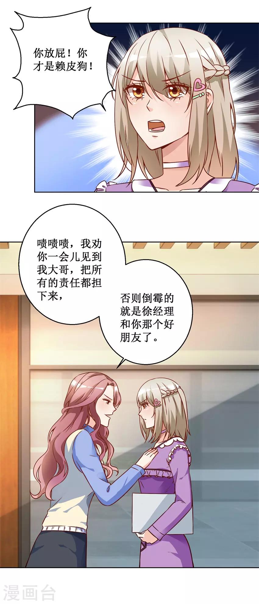 第71话 头晕眼花5