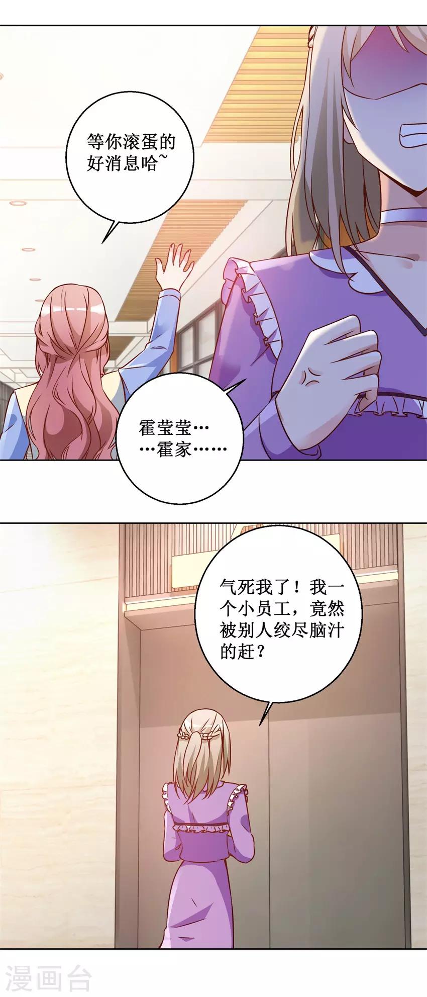 第71话 头晕眼花6