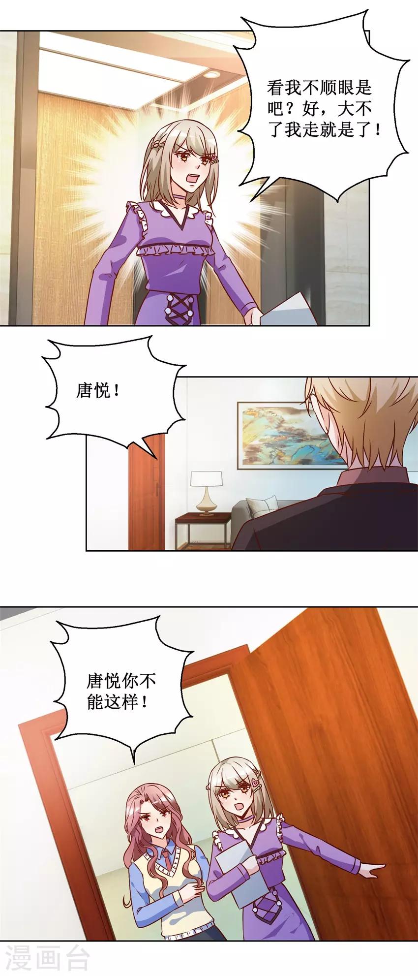 第71话 头晕眼花7