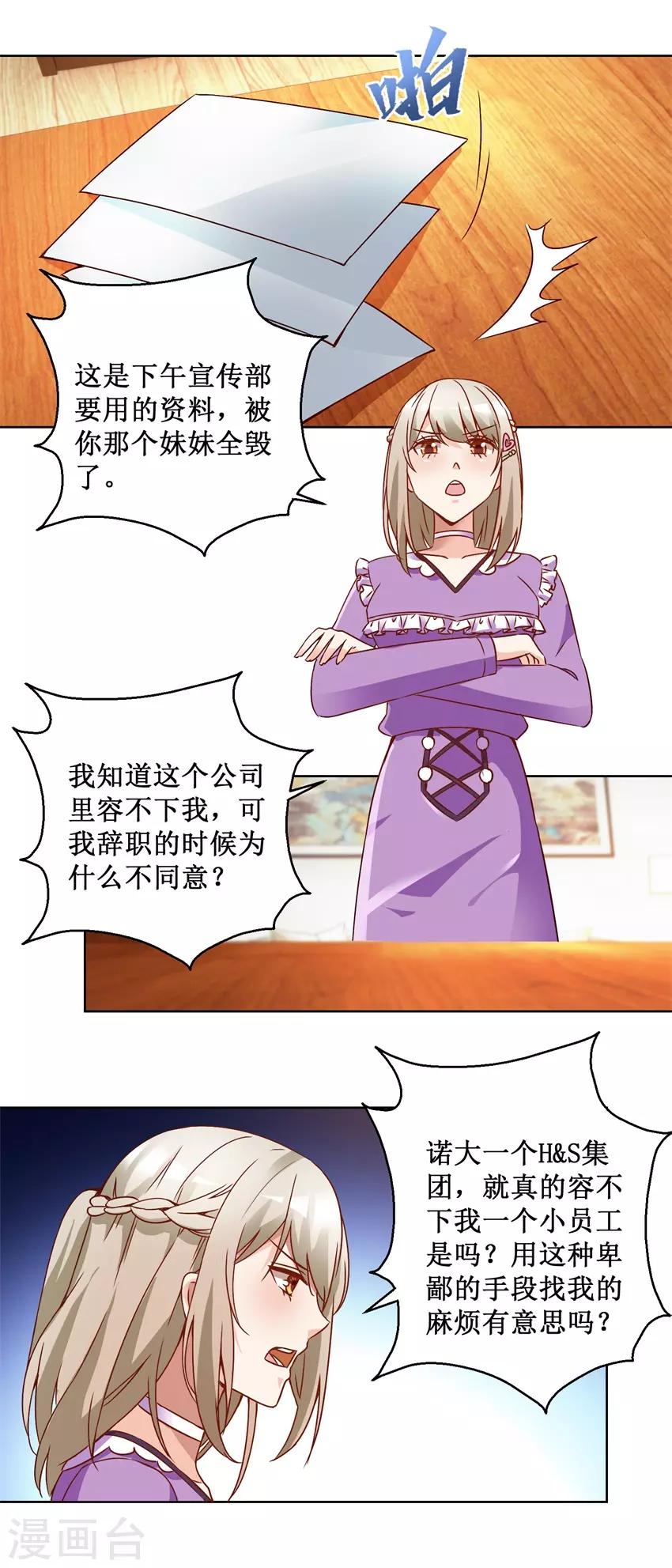 第71话 头晕眼花9