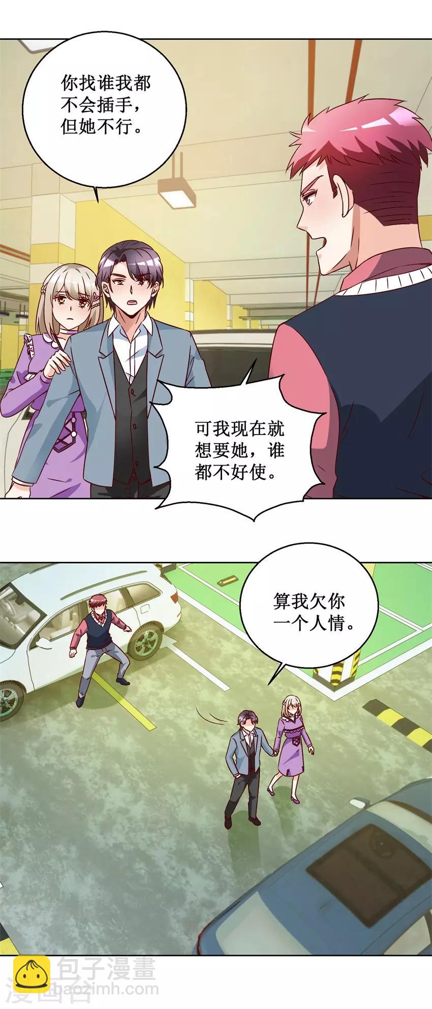 第73话 接回自己家1
