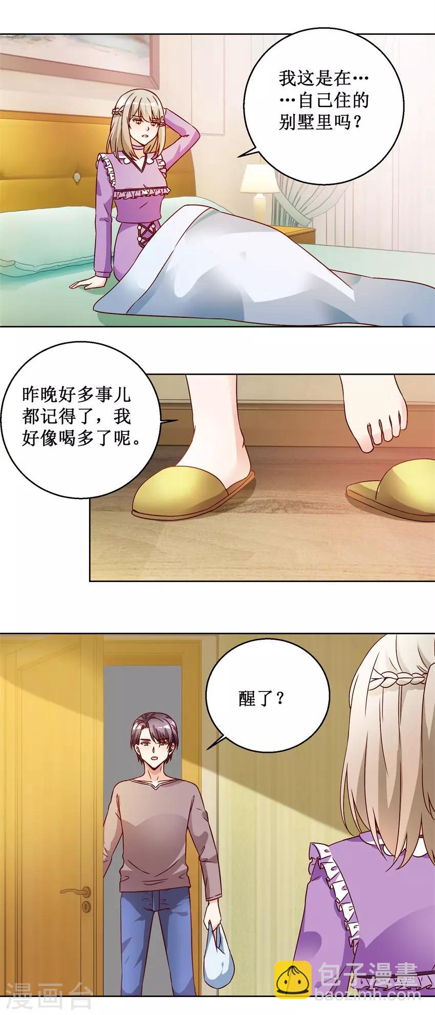 第73话 接回自己家12