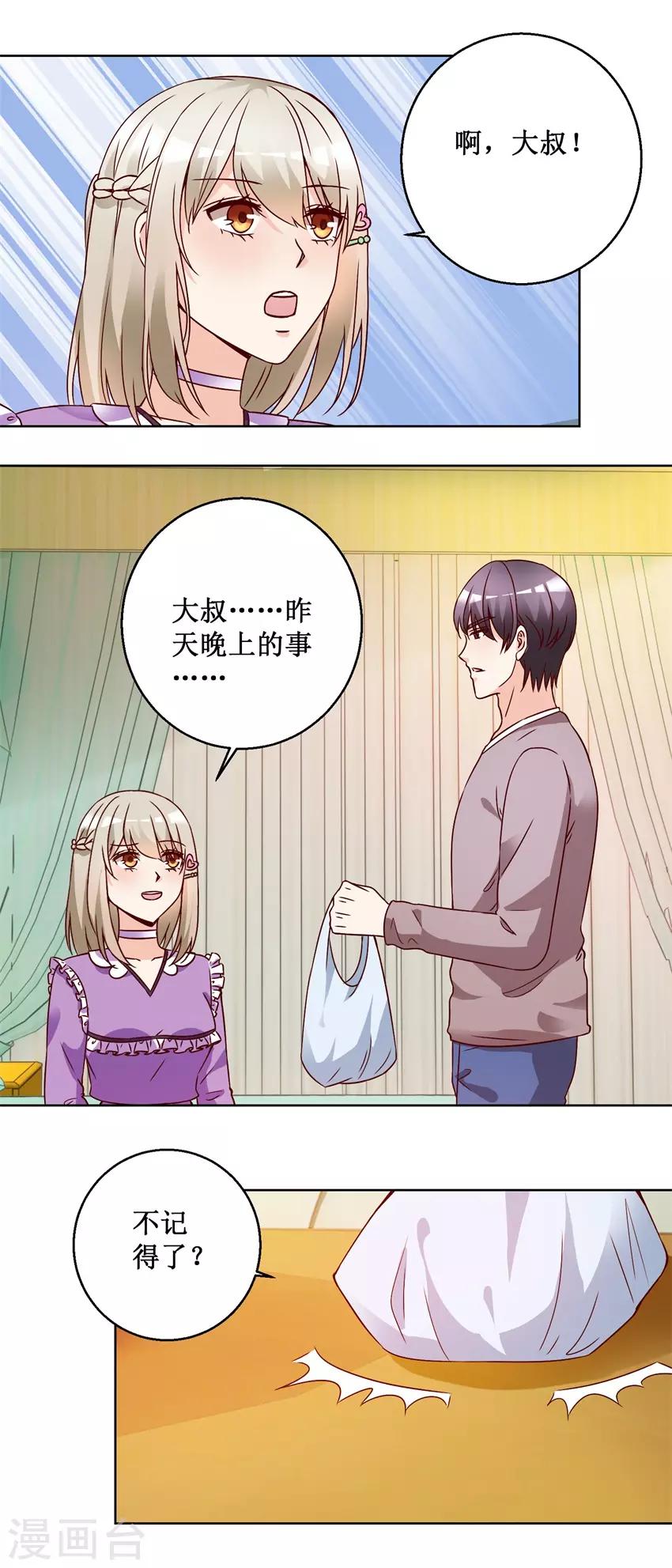 第73话 接回自己家13