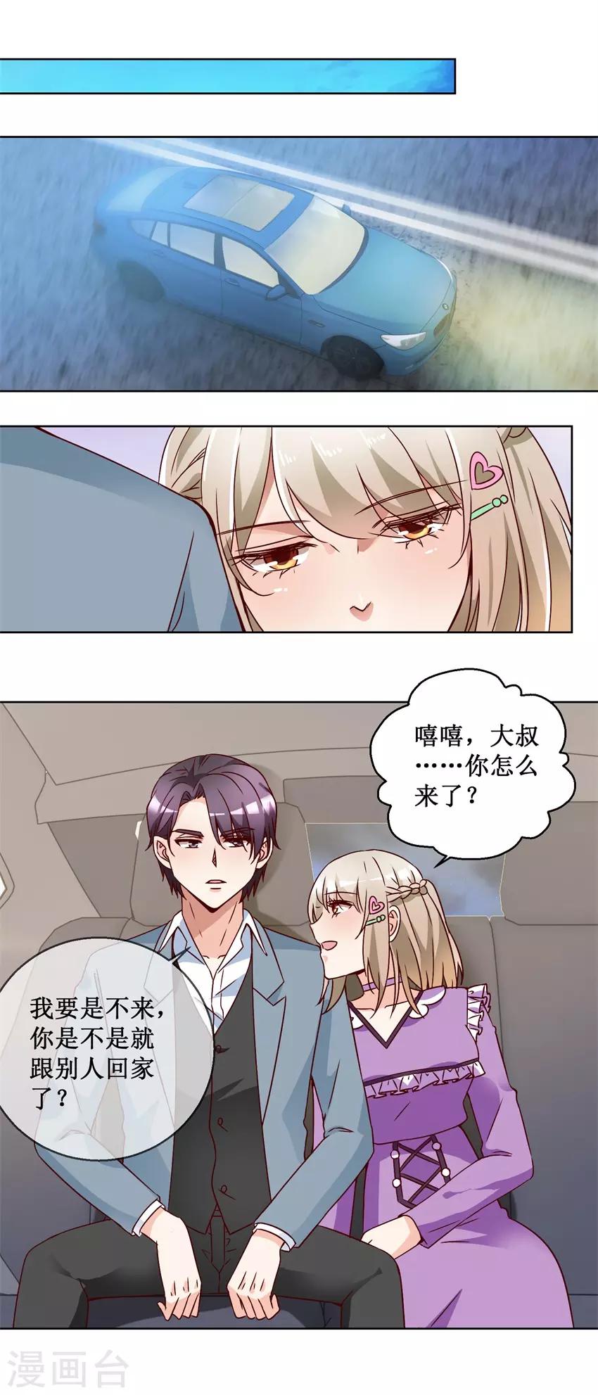 第73话 接回自己家3
