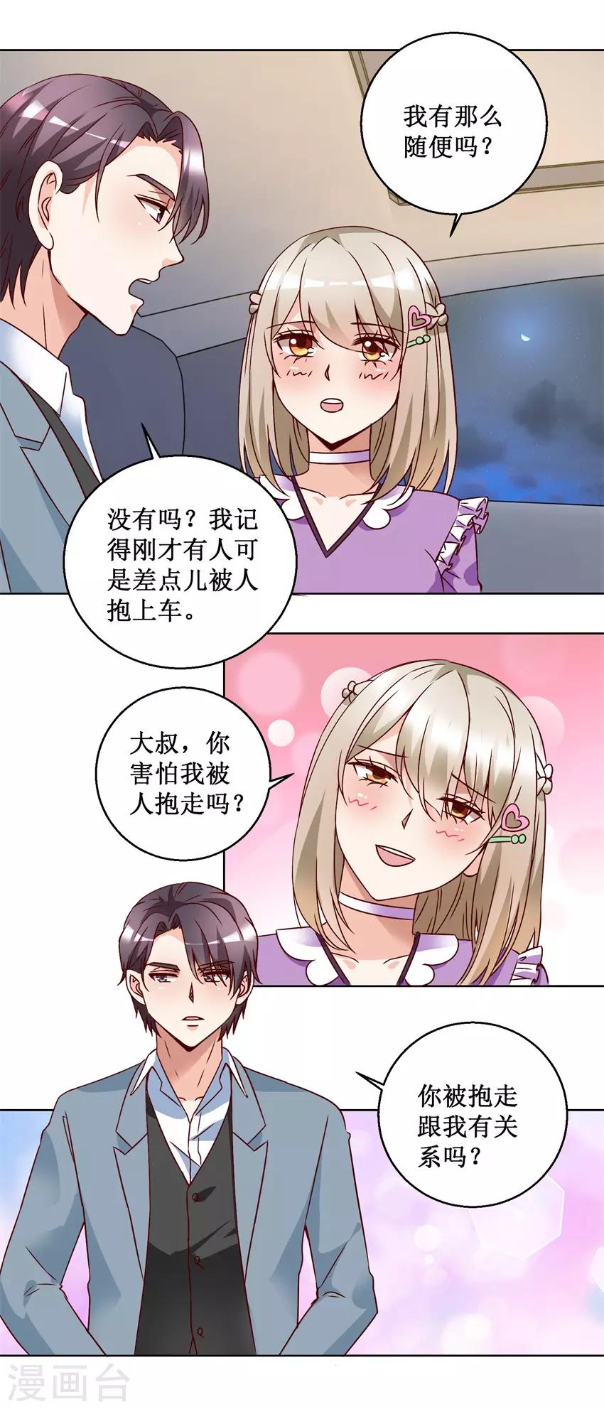 第73话 接回自己家4