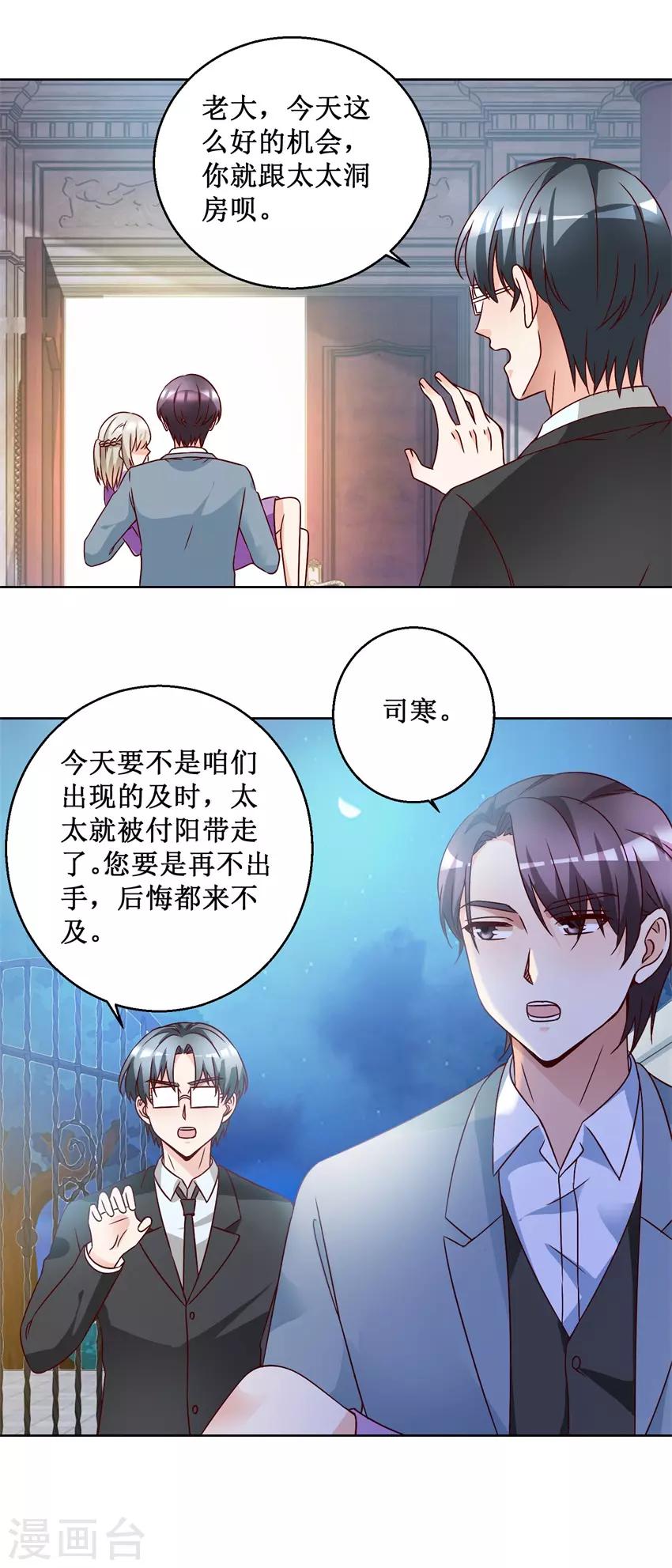 第73话 接回自己家7