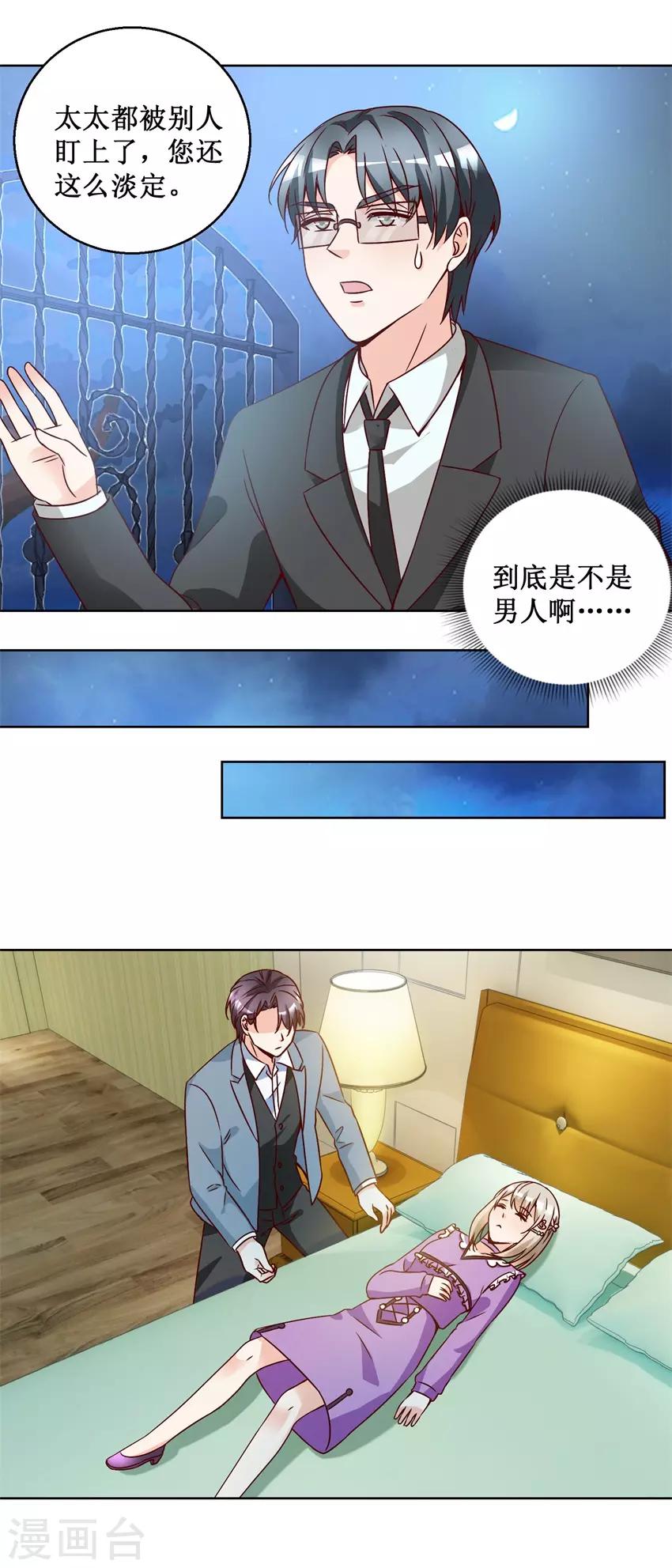 第73话 接回自己家8